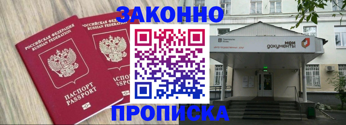 временная регистрация собственник в Краснодарском крае