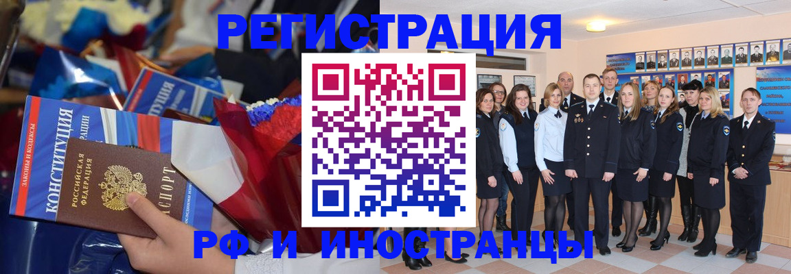 временная регистрация собственник в Краснодарском крае