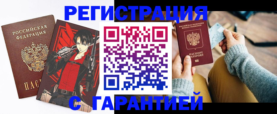 прописка иностранных граждан в Краснодарском крае