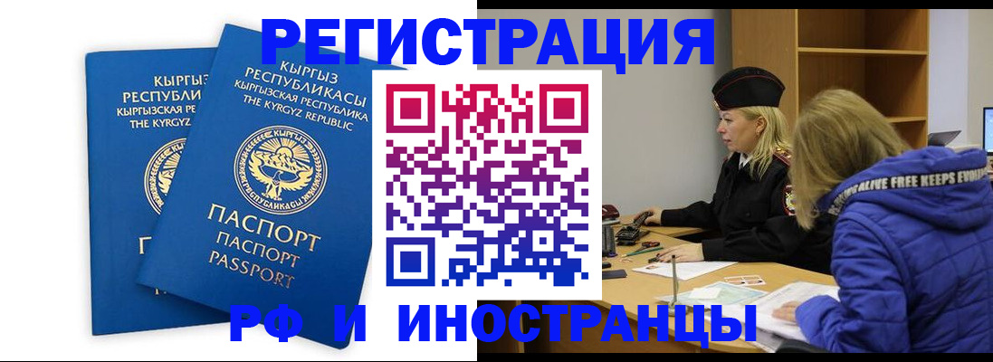 прописка для военкомата в Краснодарском крае