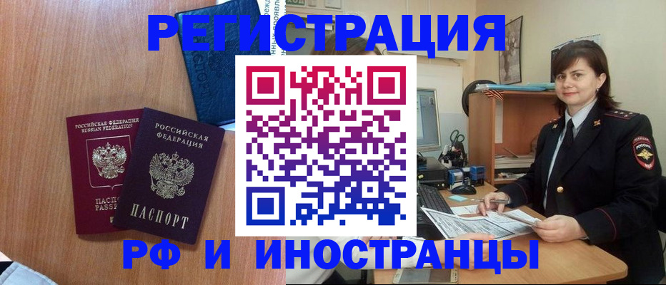 временная регистрация недорого в Краснодарском крае
