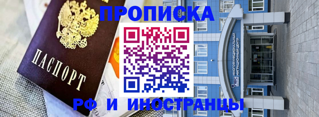 прописка законно в Краснодарском крае