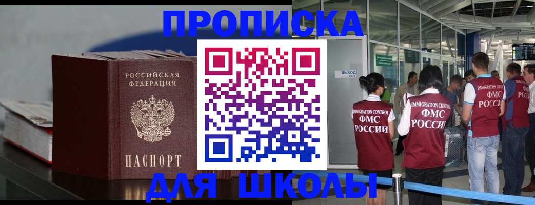 временная прописка в Краснодарском крае