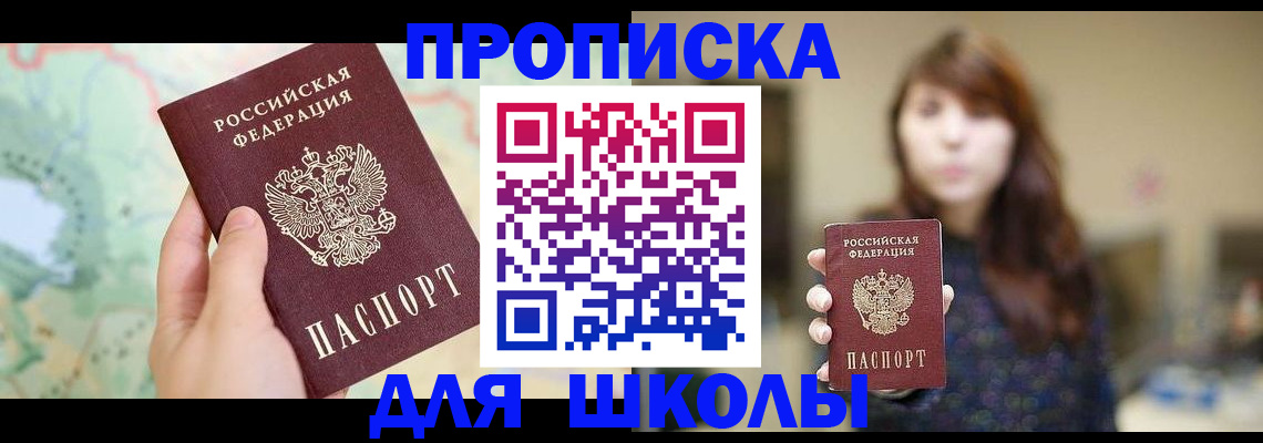 временная регистрация в Краснодарском крае