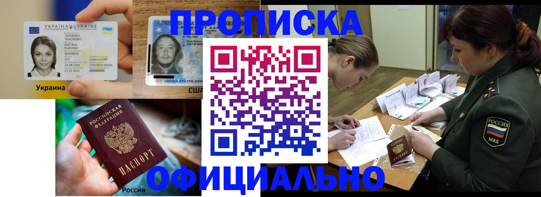 временная регистрация поиск в Краснодарском крае